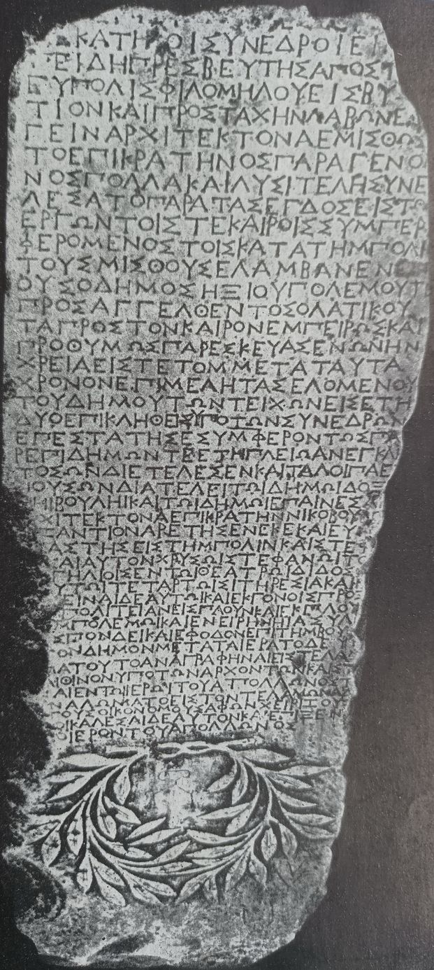 Fontes Sarmatarum orae septentrionalis Ponti Euxini